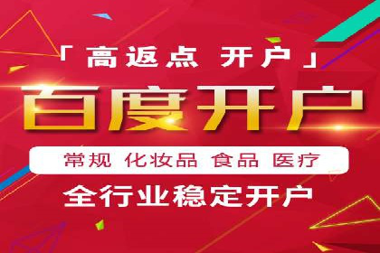 百度信息流开户成功，案例分享经验